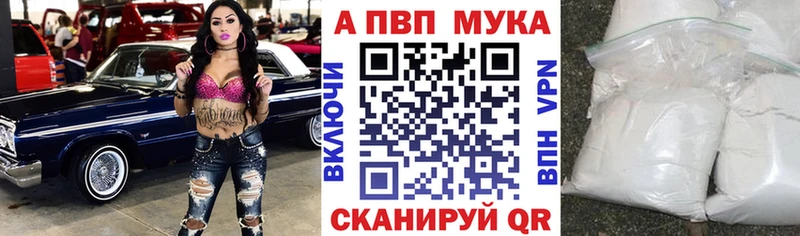 APVP VHQ Искитим
