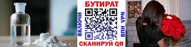 БУТИРАТ оксана  Искитим 