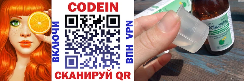 Кодеиновый сироп Lean напиток Lean (лин) Искитим