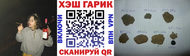 ГАШ хэш  Искитим 