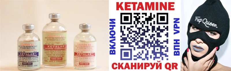 Кетамин ketamine Искитим