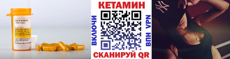 Кетамин VHQ  сайты даркнета телеграм  Искитим 