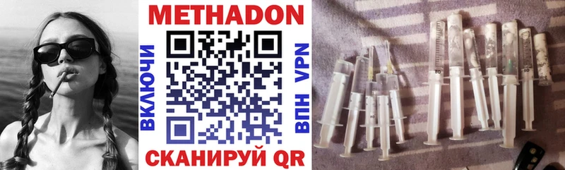 Метадон methadone Искитим